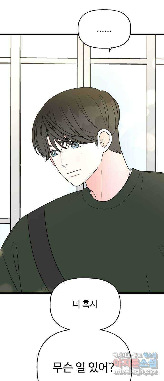 어떤소란 24화 44