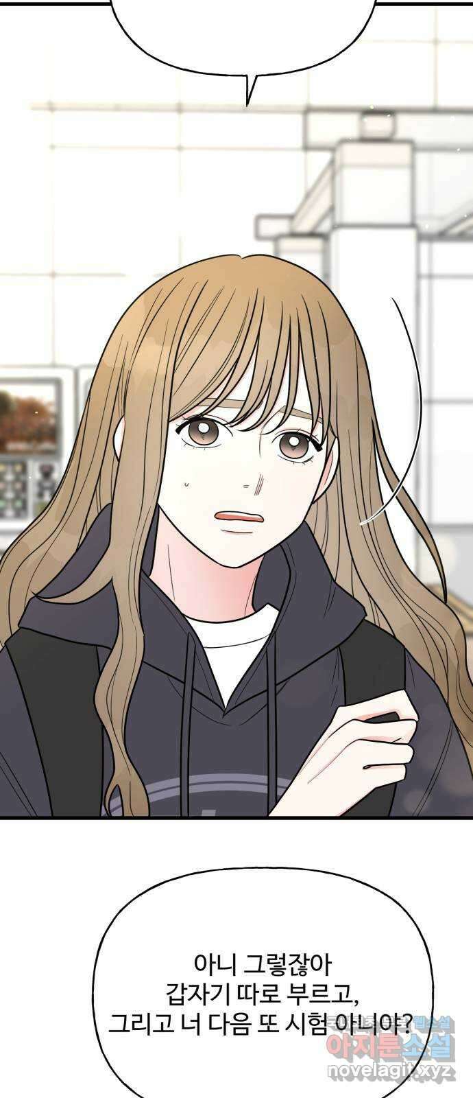 어떤소란 24화 45