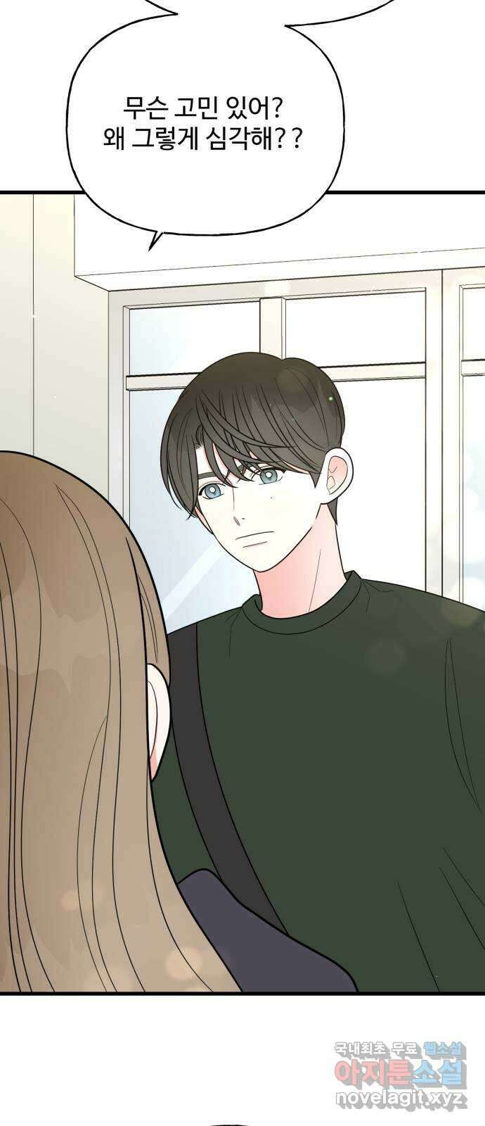 어떤소란 24화 46