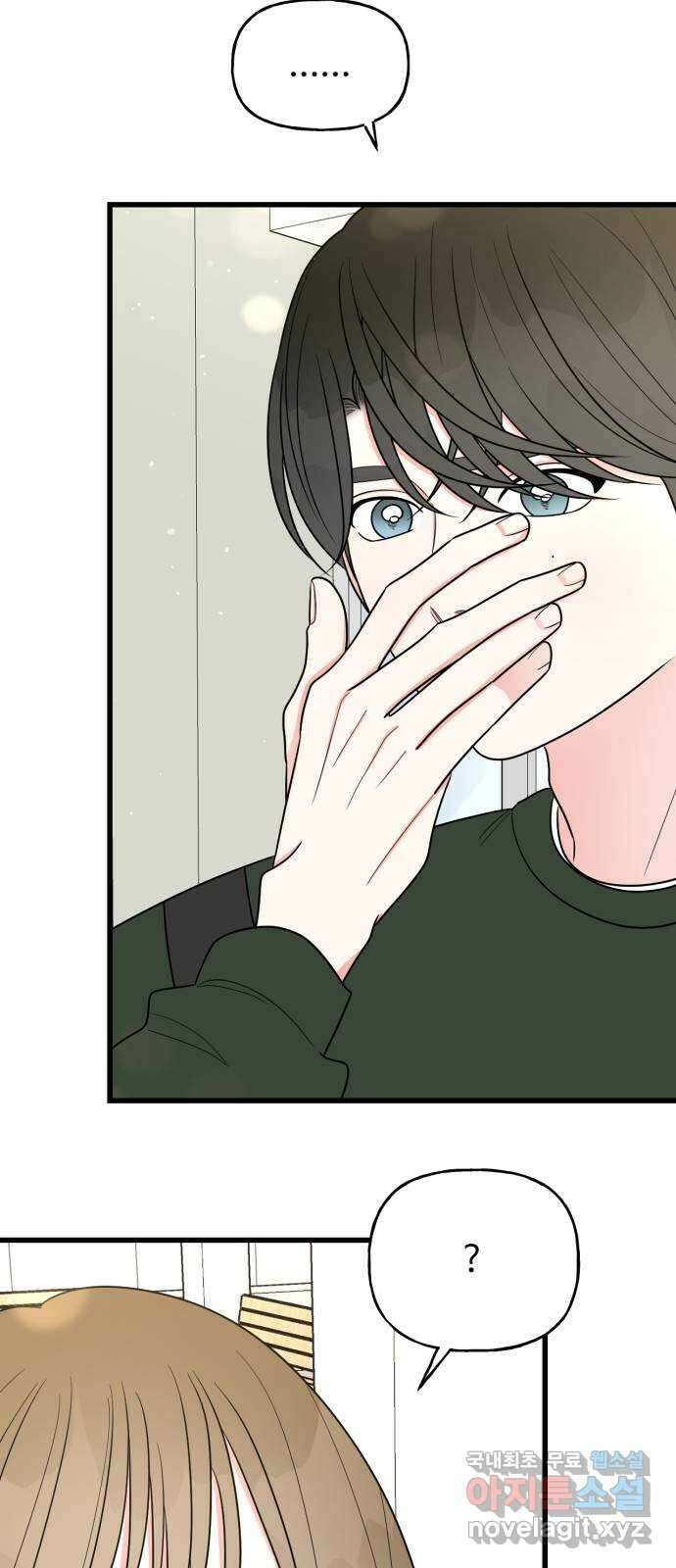 어떤소란 24화 47