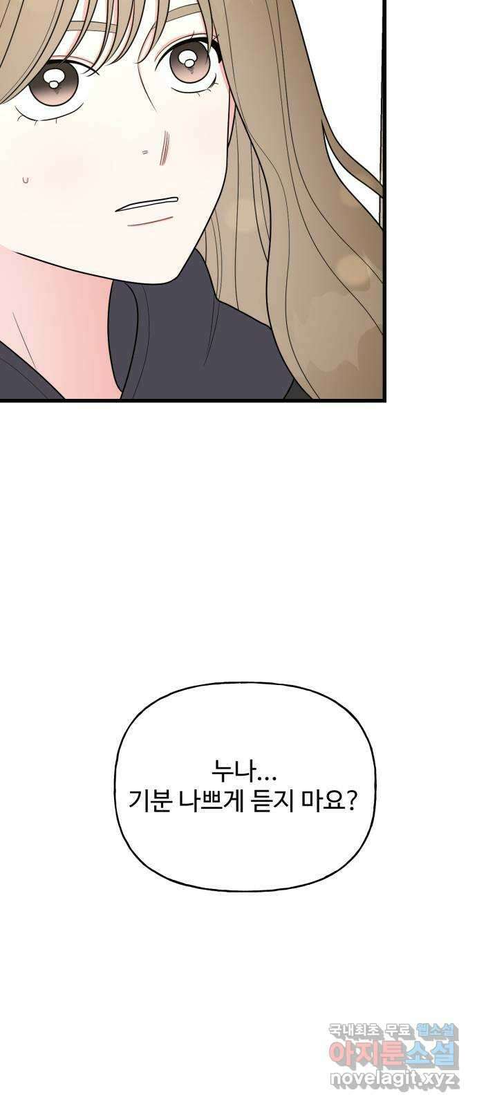 어떤소란 24화 48