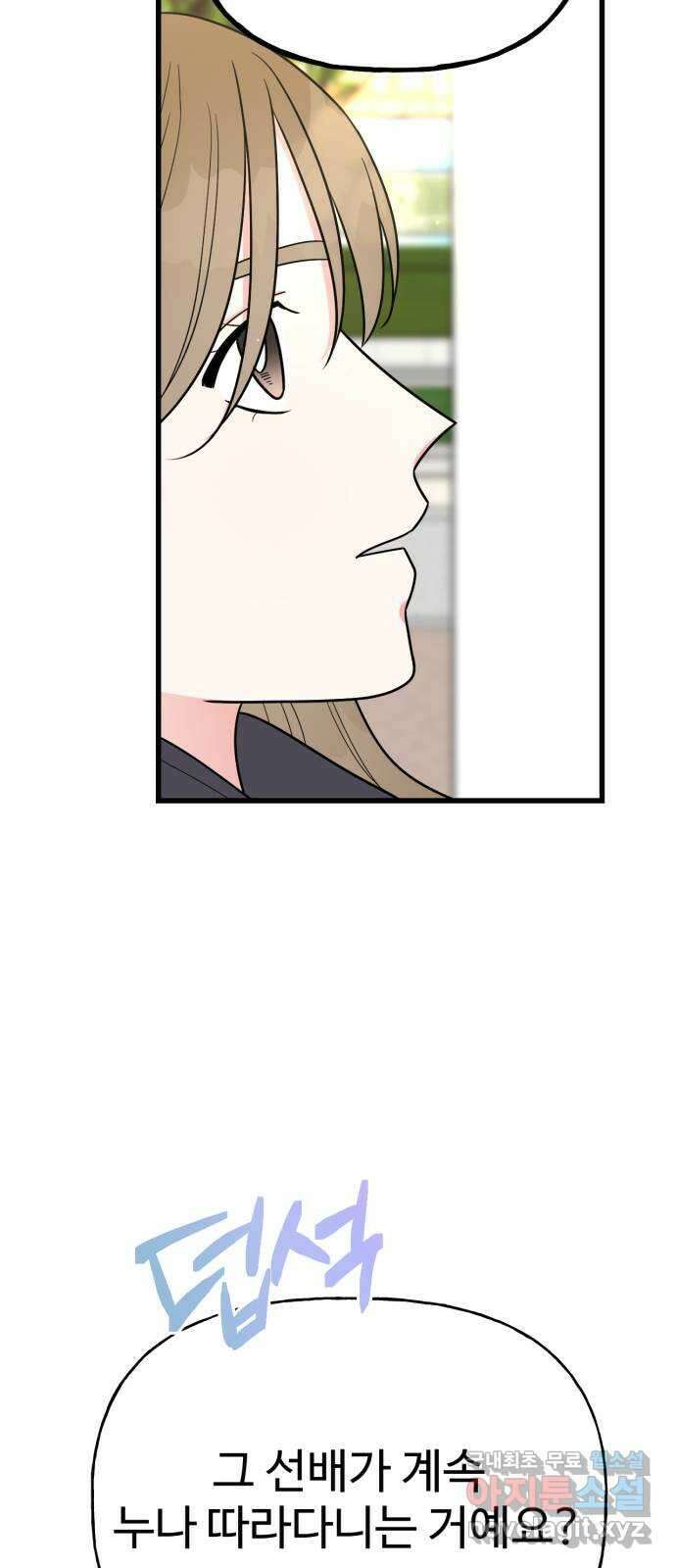 어떤소란 24화 49