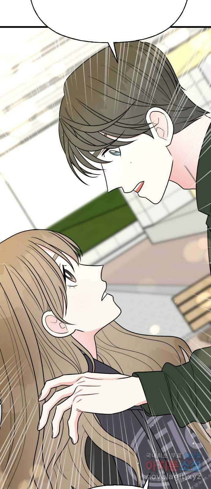 어떤소란 24화 50
