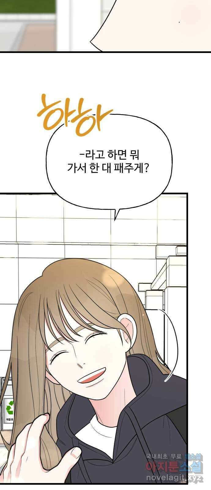 어떤소란 24화 52
