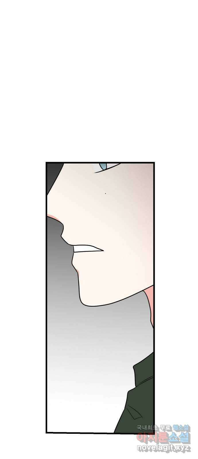 어떤소란 24화 53