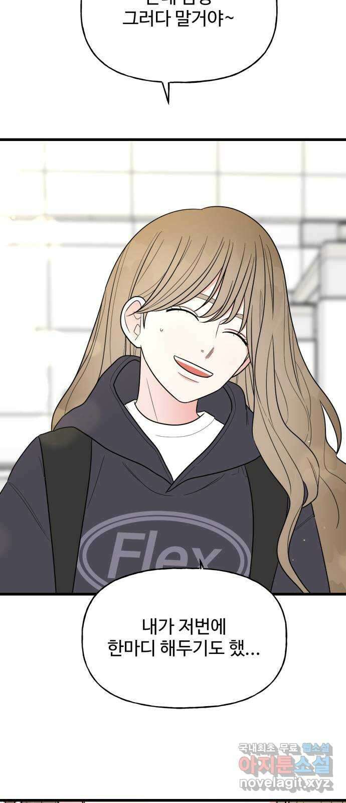 어떤소란 24화 55