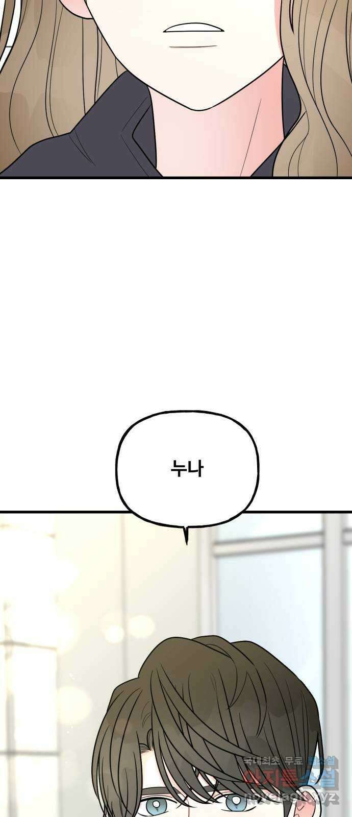어떤소란 24화 56