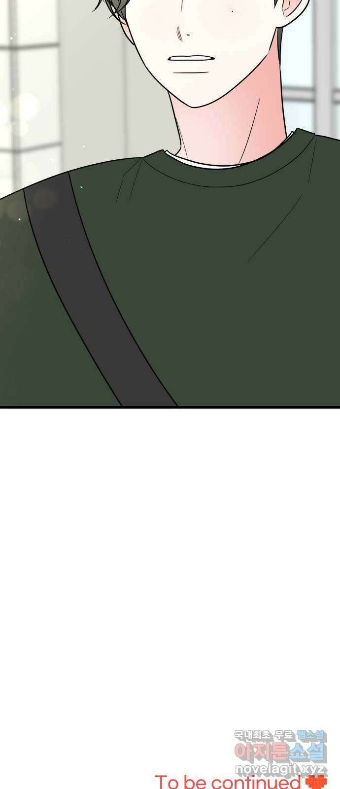 어떤소란 24화 57