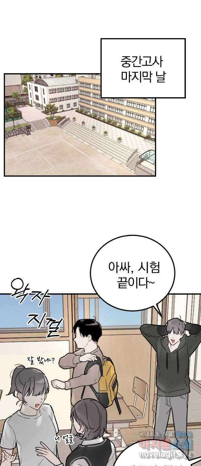 천년간 노려왔습니다 14화 1