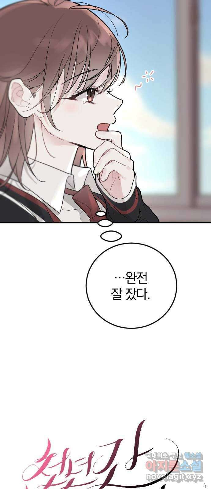 천년간 노려왔습니다 14화 3