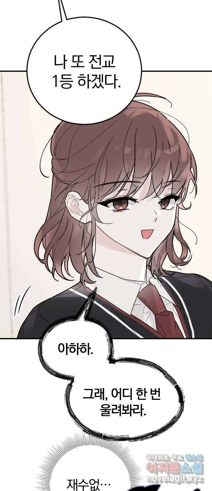 천년간 노려왔습니다 14화 6