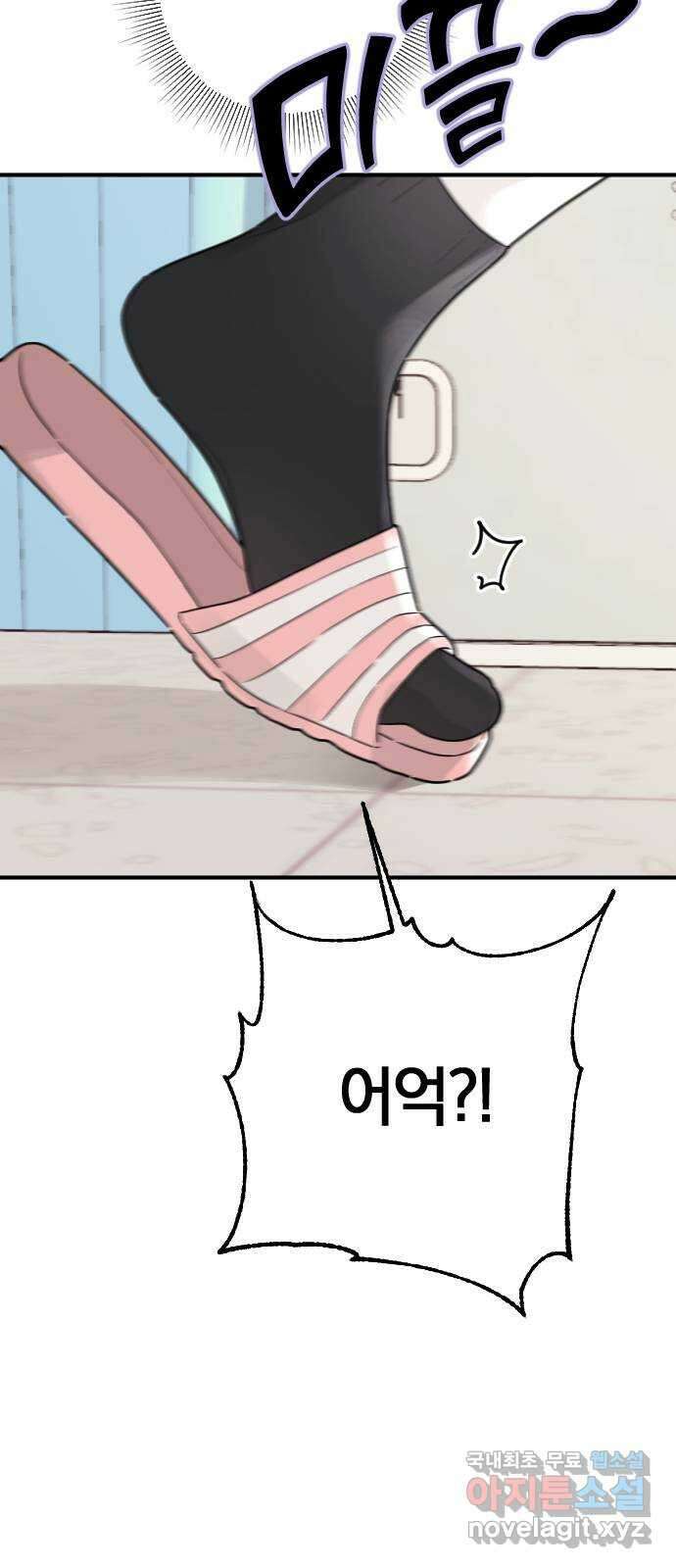 천년간 노려왔습니다 14화 7