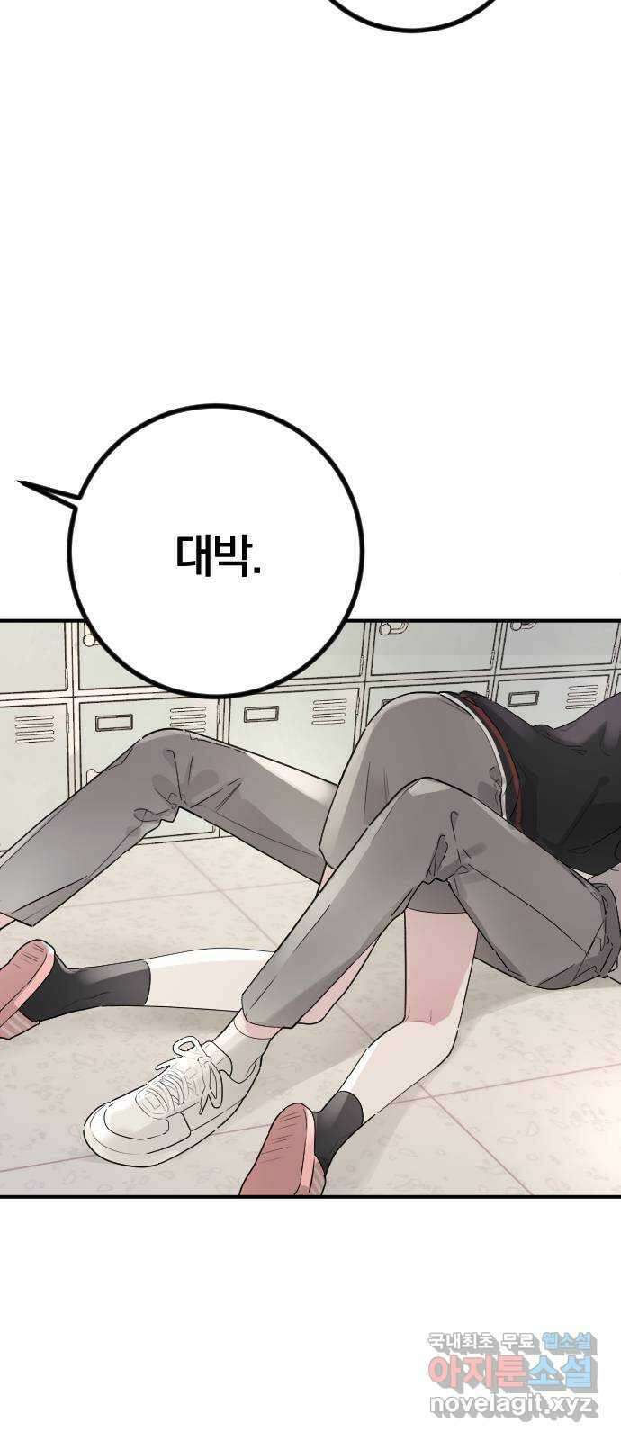 천년간 노려왔습니다 14화 10
