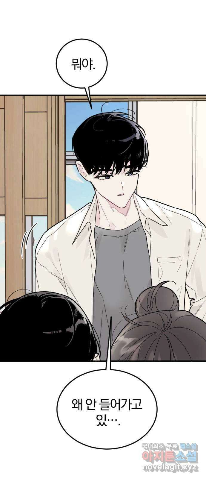 천년간 노려왔습니다 14화 11