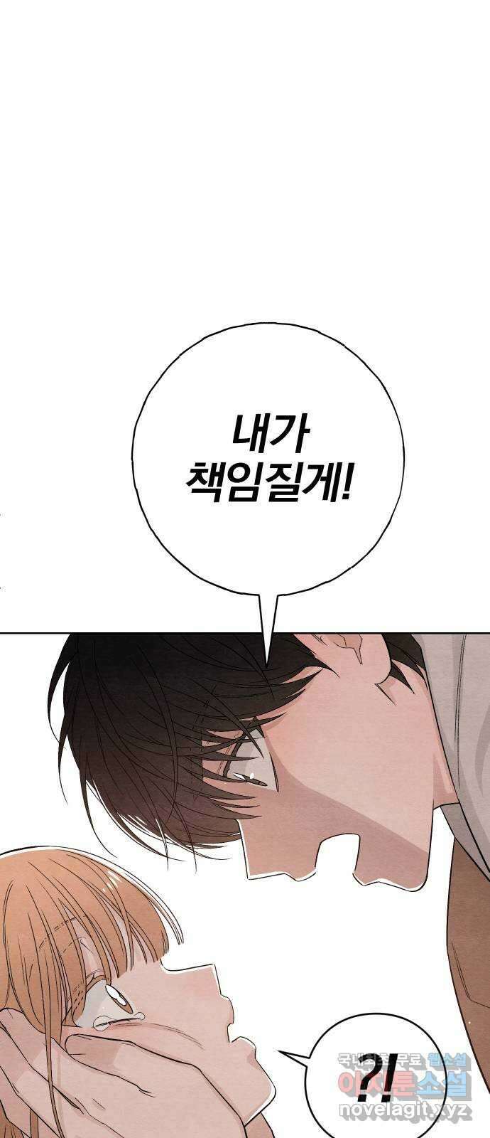 청춘계시록 13화 1