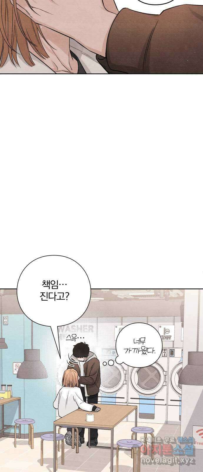 청춘계시록 13화 2