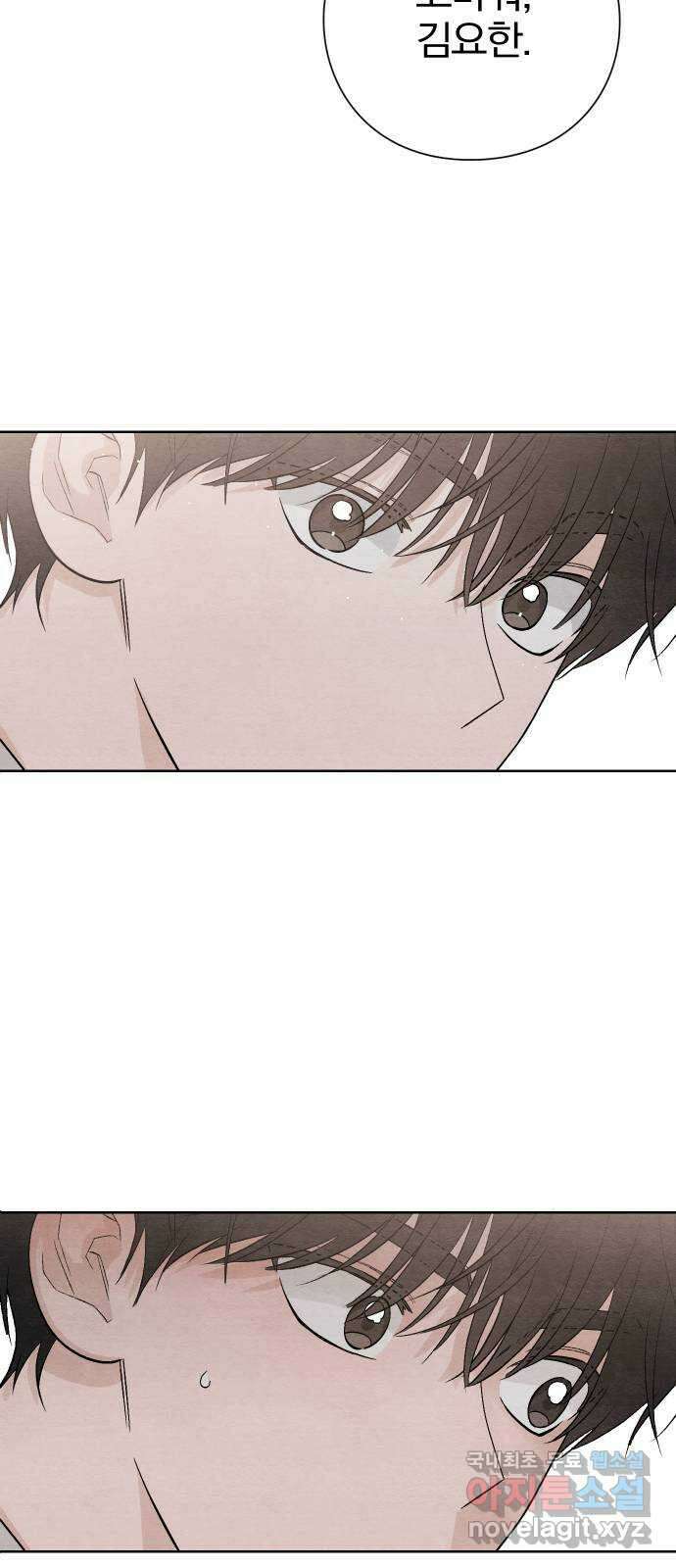 청춘계시록 13화 9