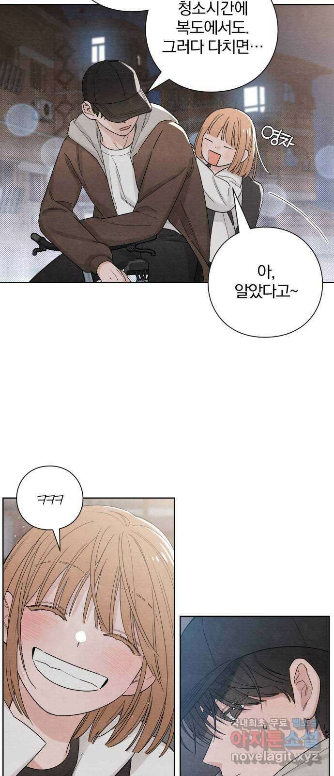 청춘계시록 13화 12