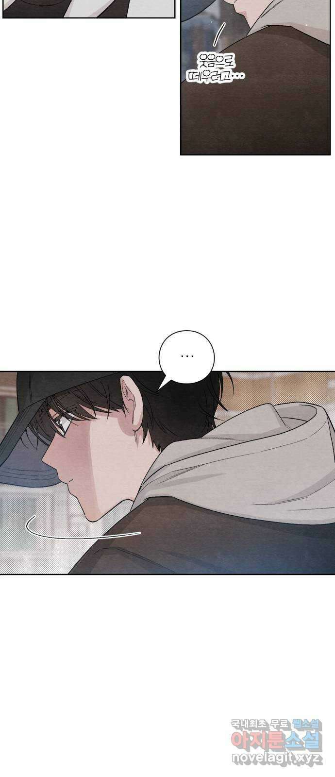 청춘계시록 13화 13