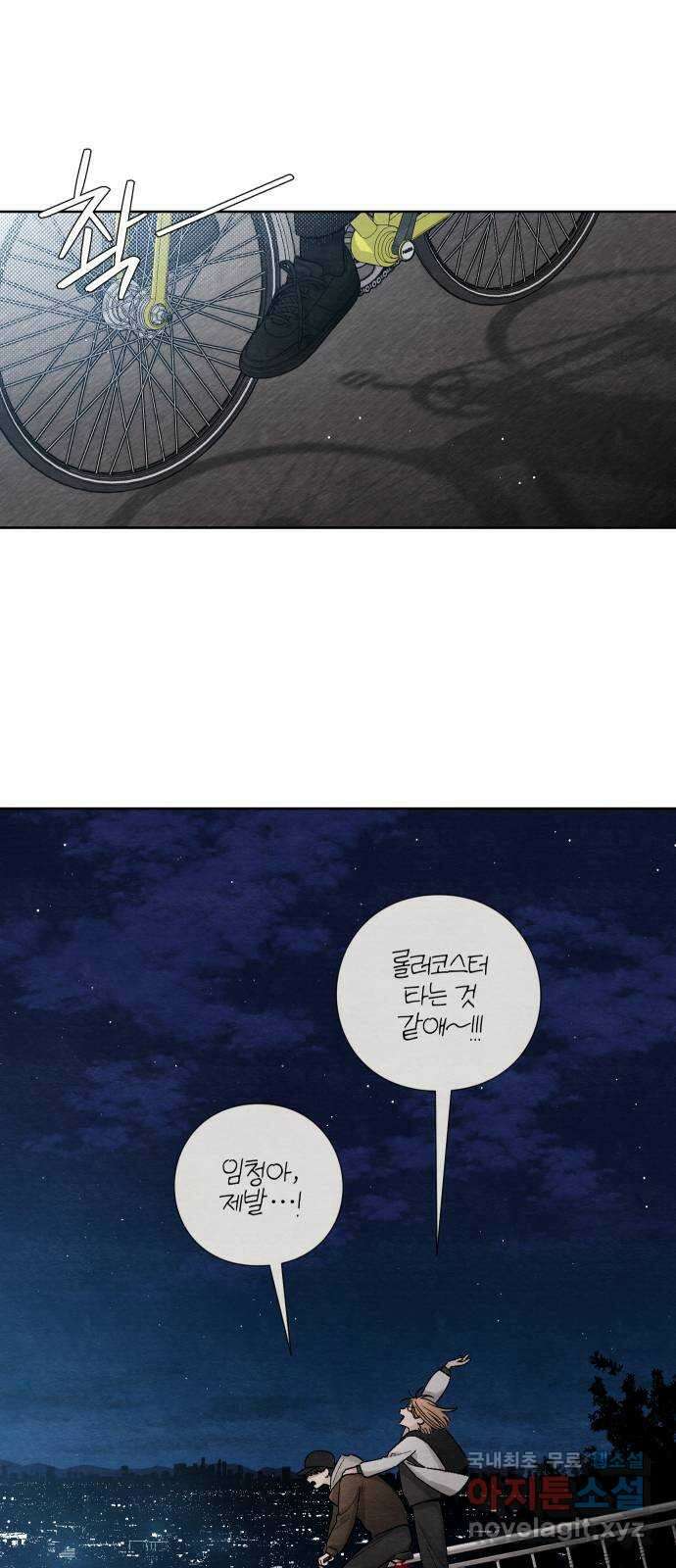 청춘계시록 13화 14