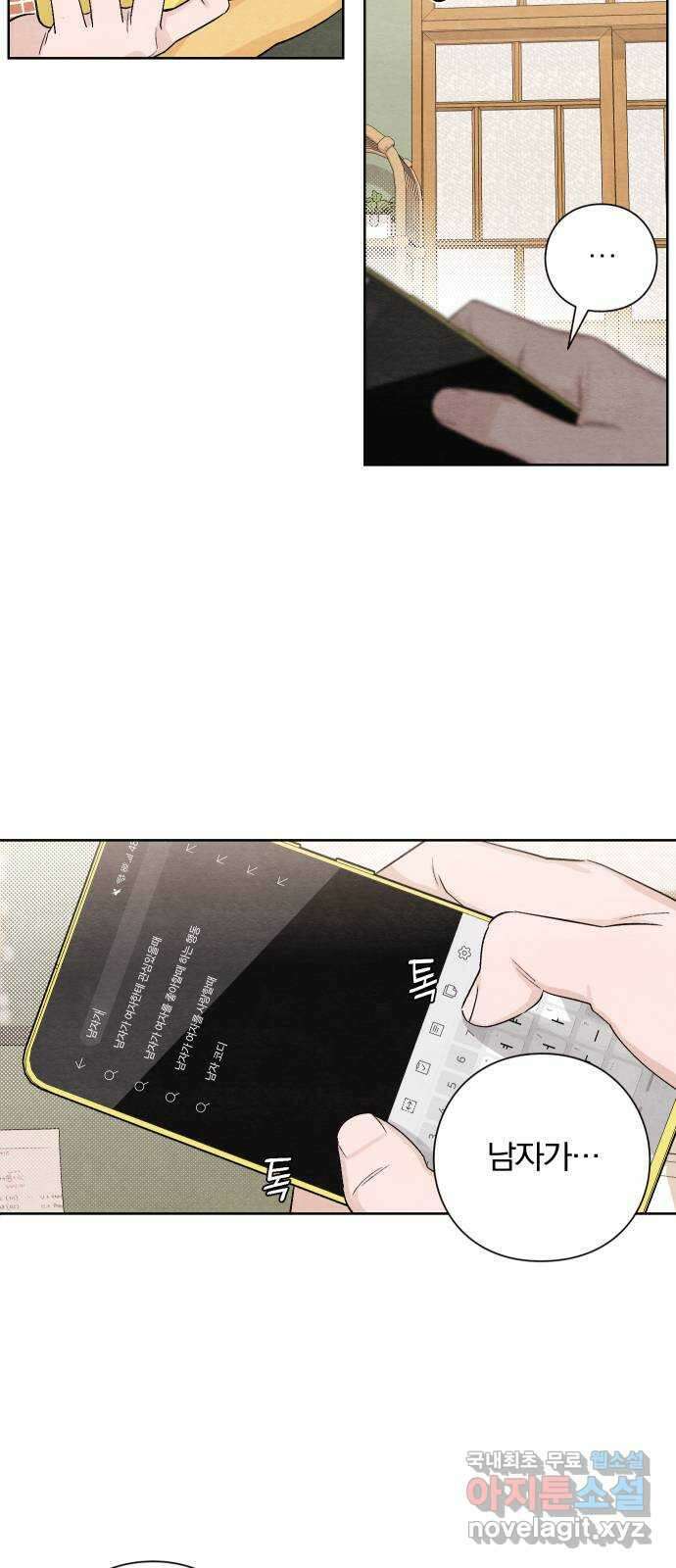 청춘계시록 13화 18