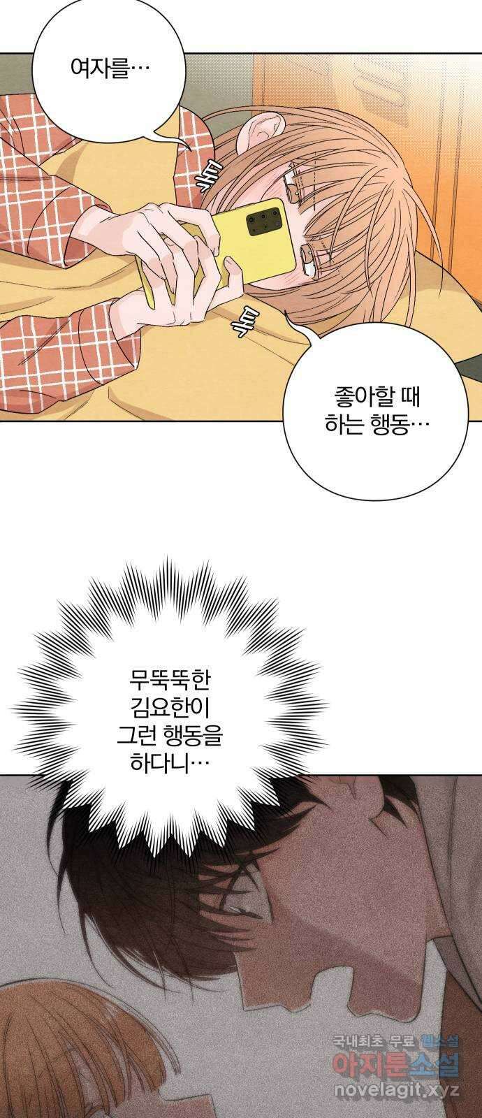 청춘계시록 13화 19