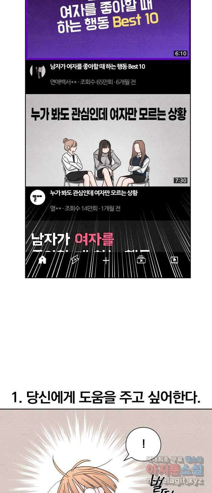 청춘계시록 13화 21