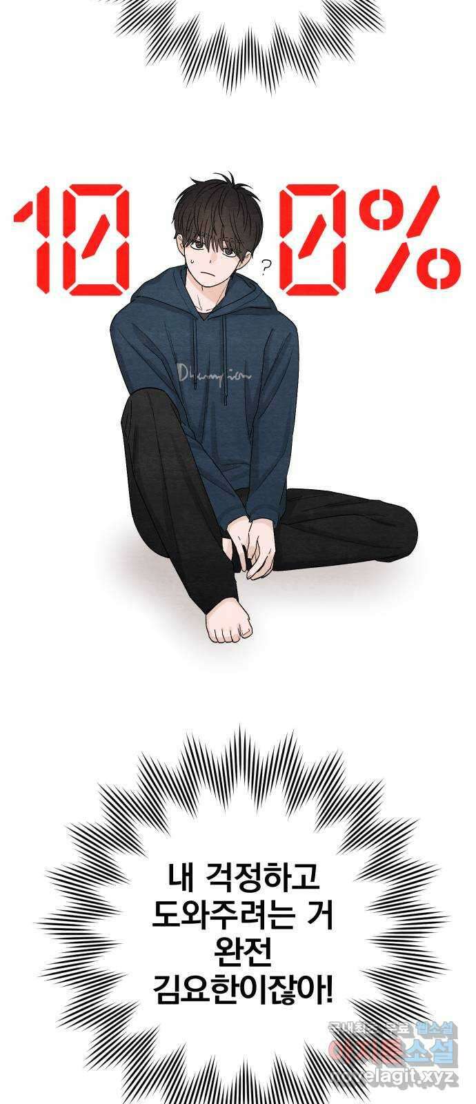 청춘계시록 13화 23