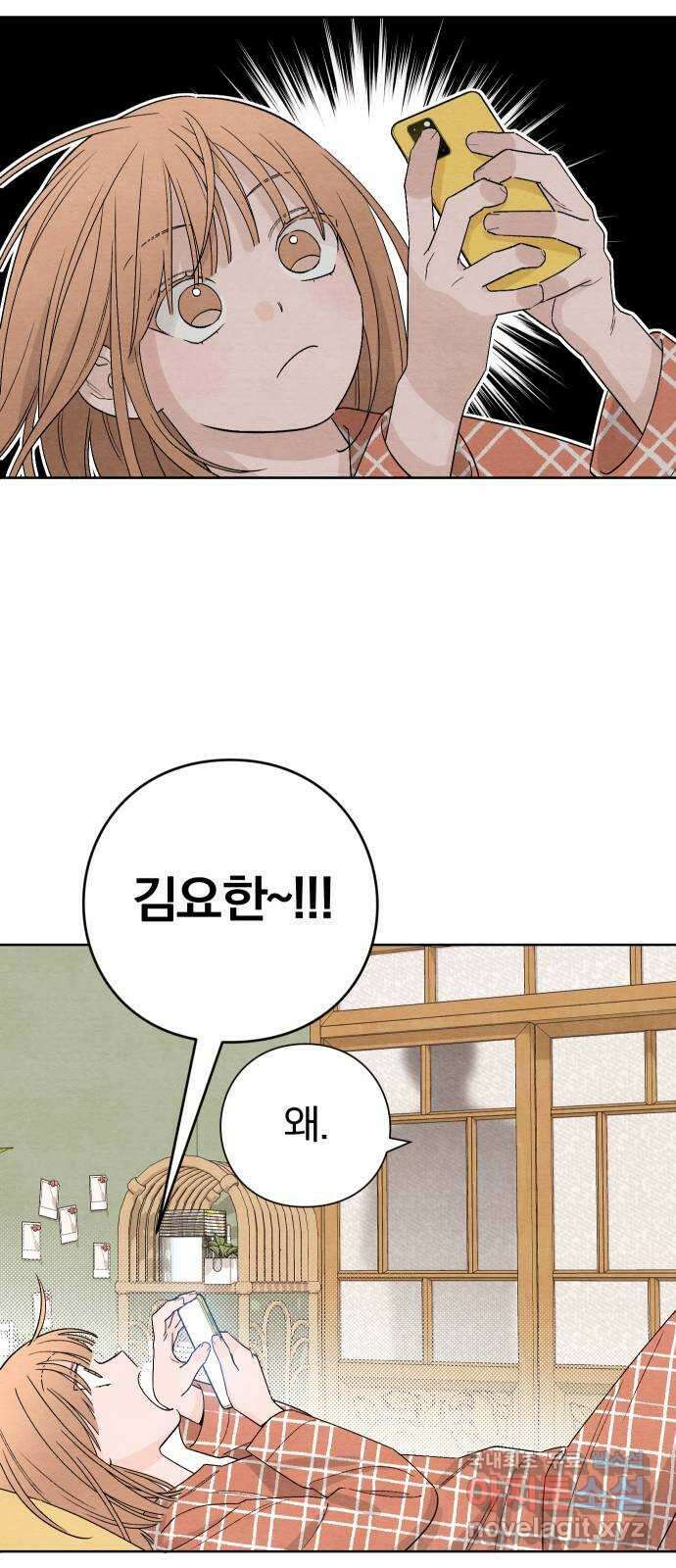 청춘계시록 13화 25