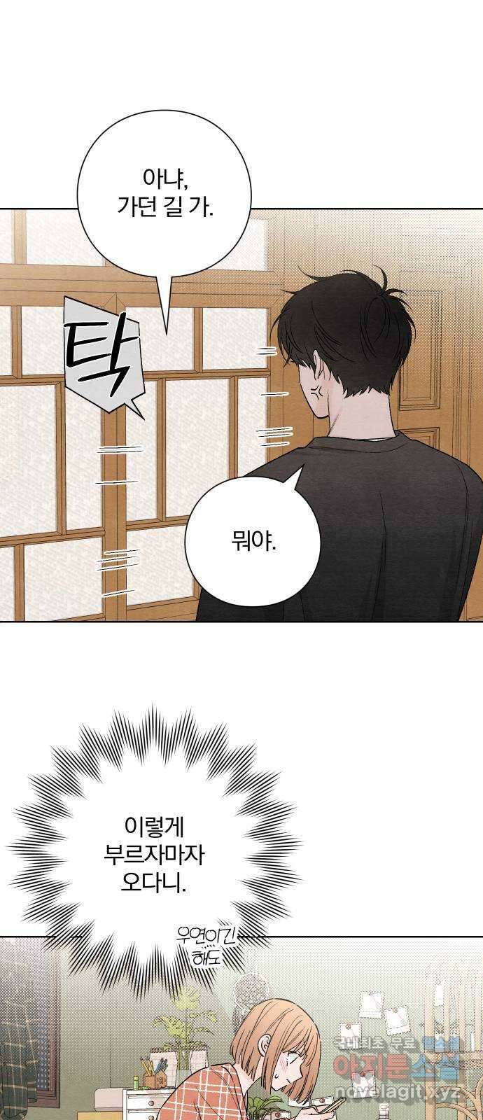 청춘계시록 13화 27