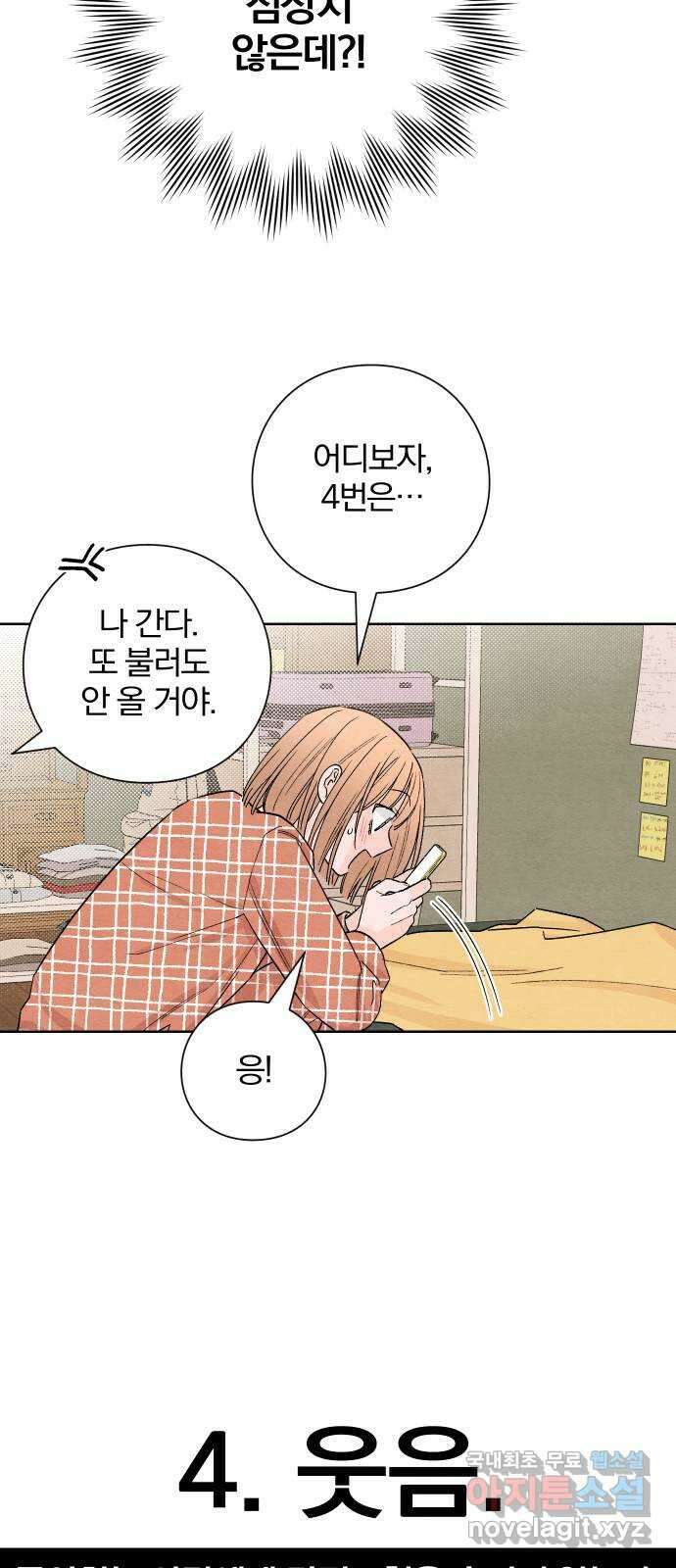 청춘계시록 13화 33