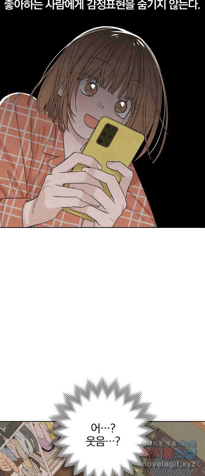 청춘계시록 13화 34