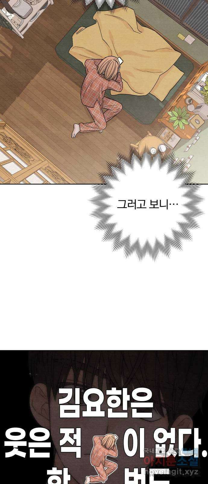 청춘계시록 13화 35
