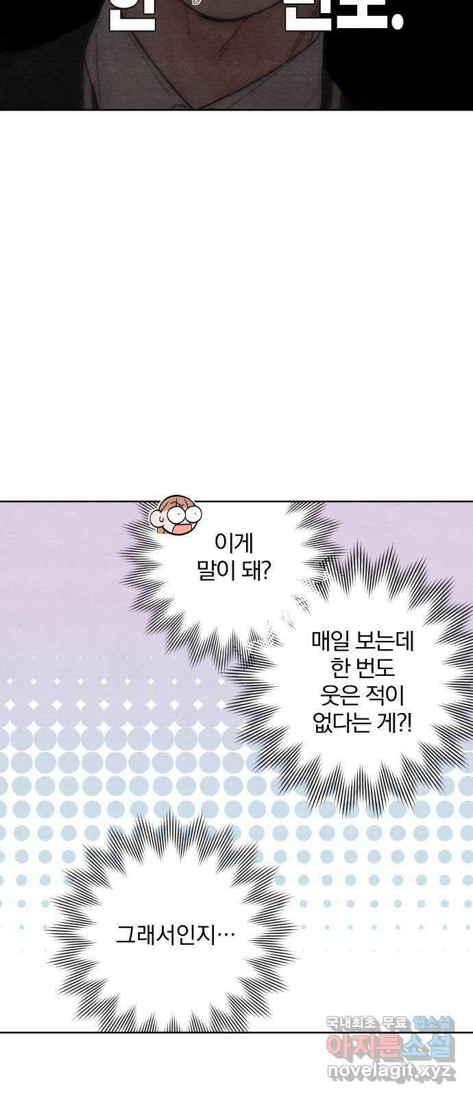 청춘계시록 13화 36