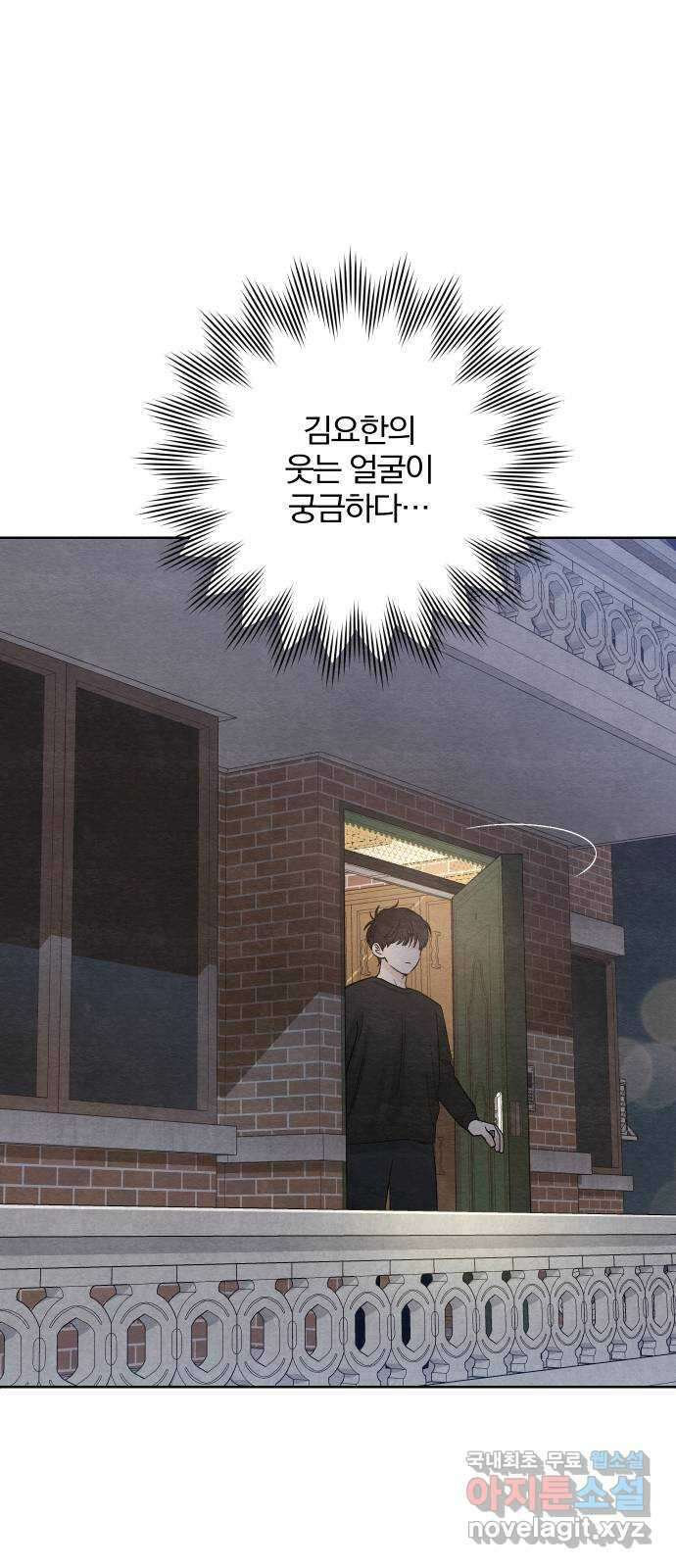 청춘계시록 13화 37