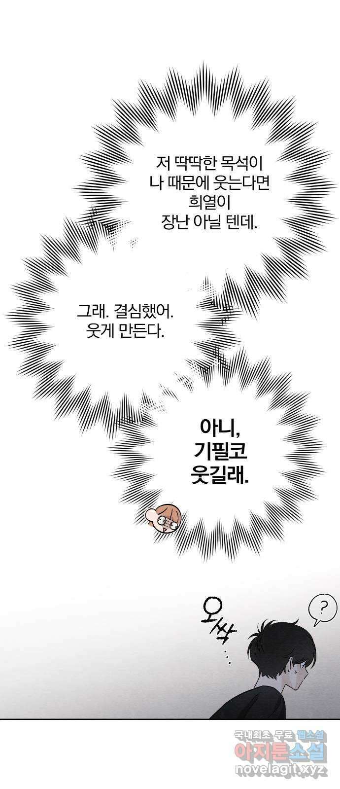 청춘계시록 13화 39