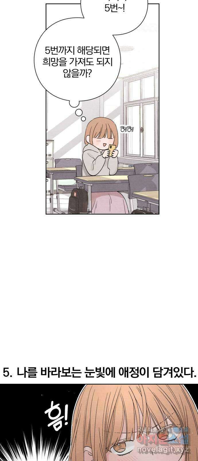 청춘계시록 13화 41