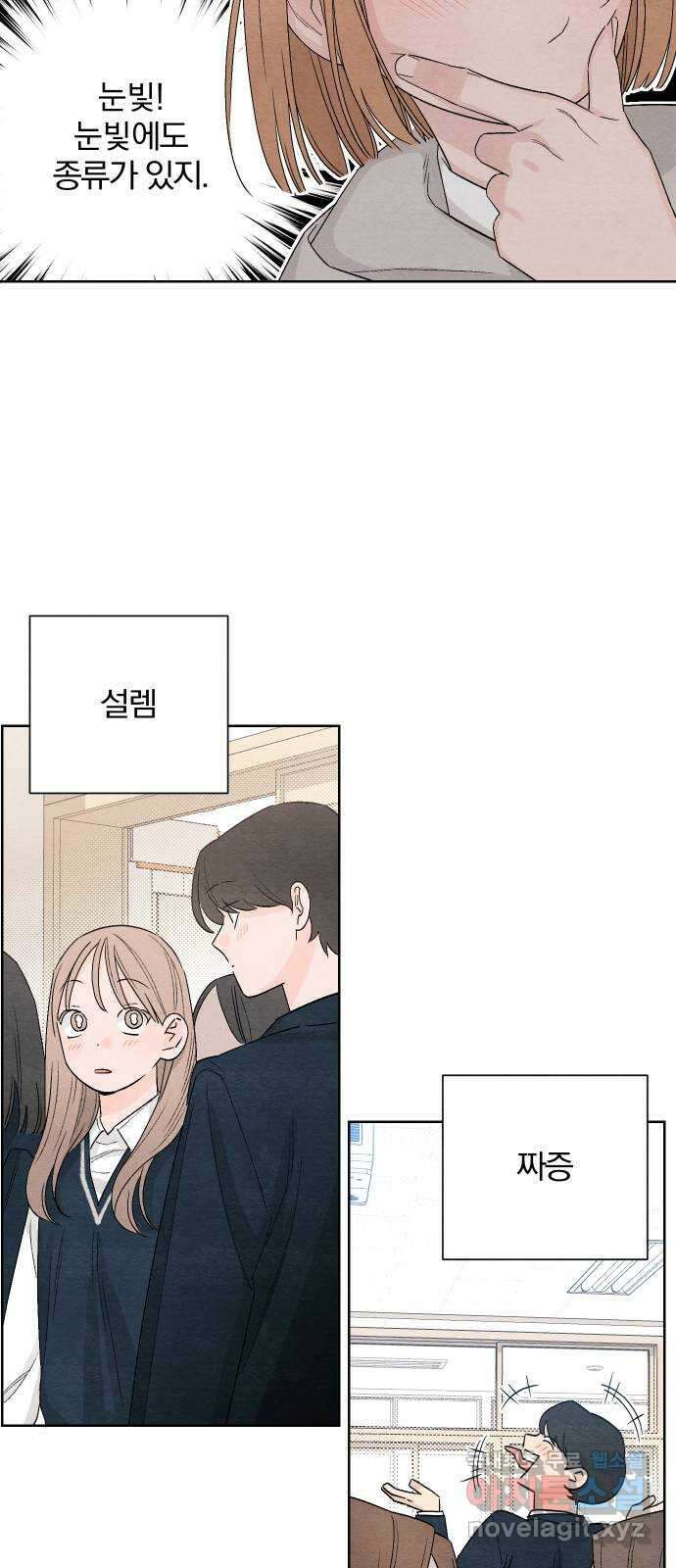 청춘계시록 13화 42
