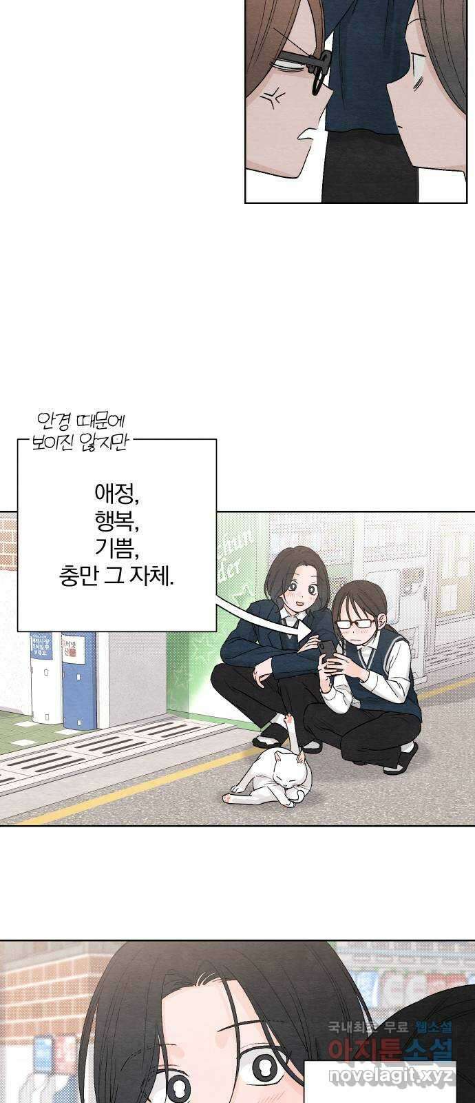 청춘계시록 13화 43