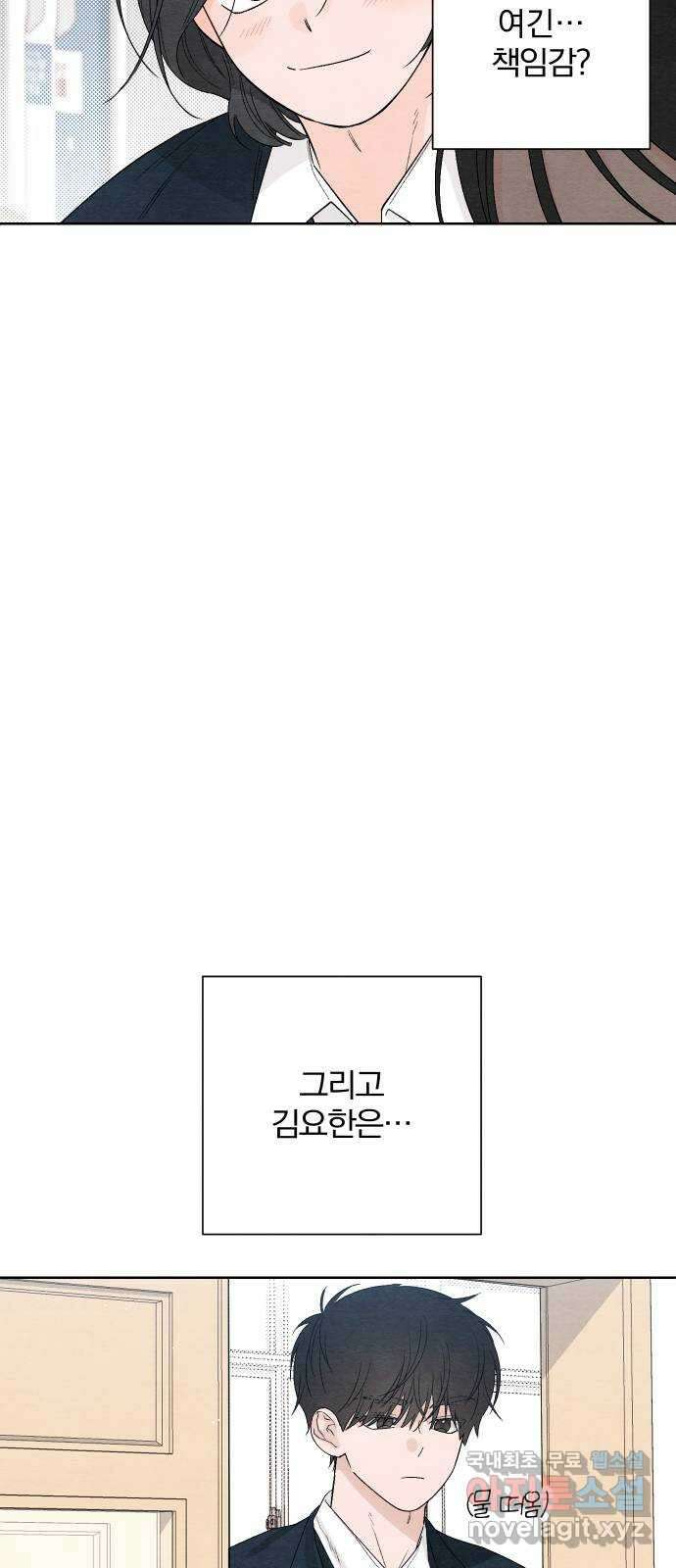 청춘계시록 13화 44