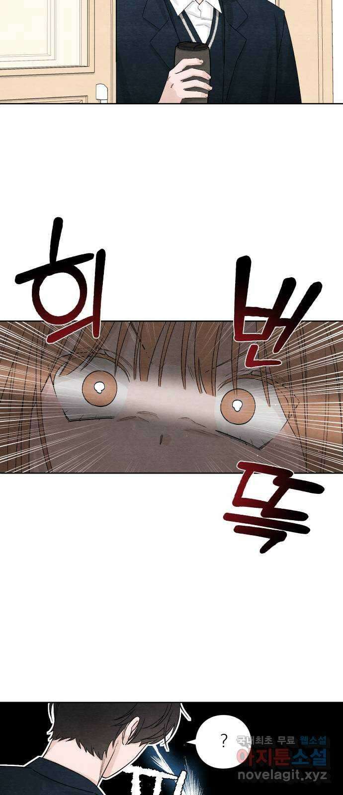 청춘계시록 13화 45