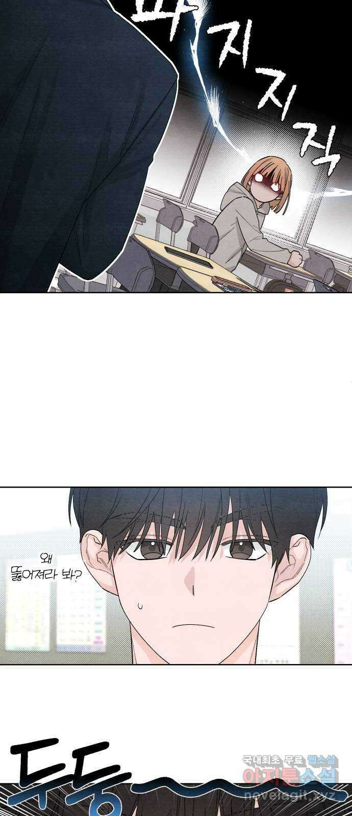 청춘계시록 13화 46
