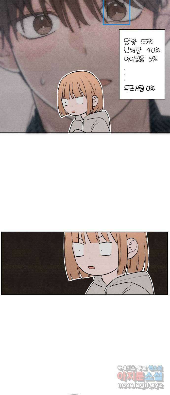청춘계시록 13화 49