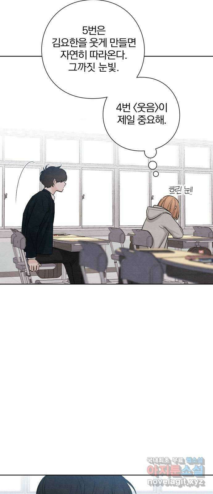 청춘계시록 13화 50