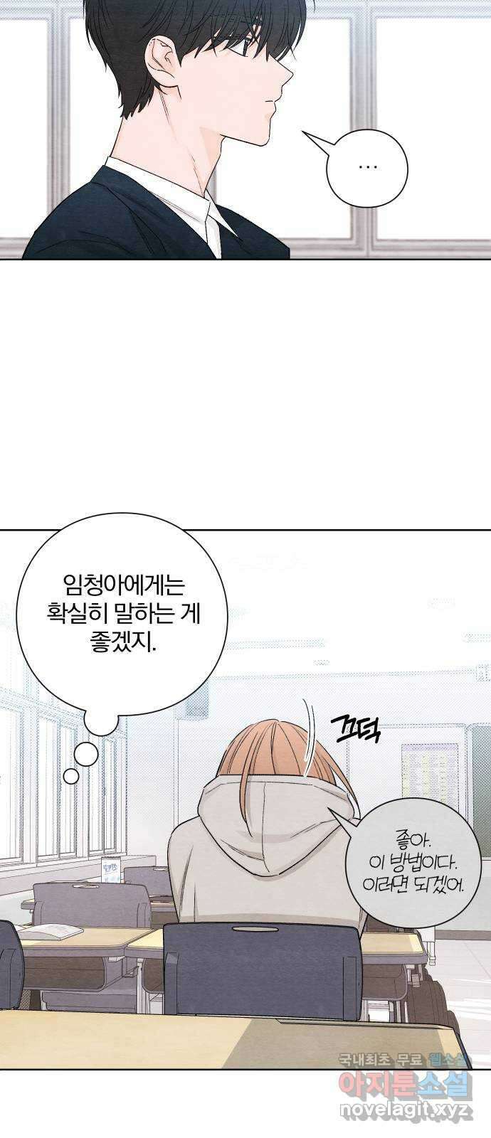 청춘계시록 13화 51