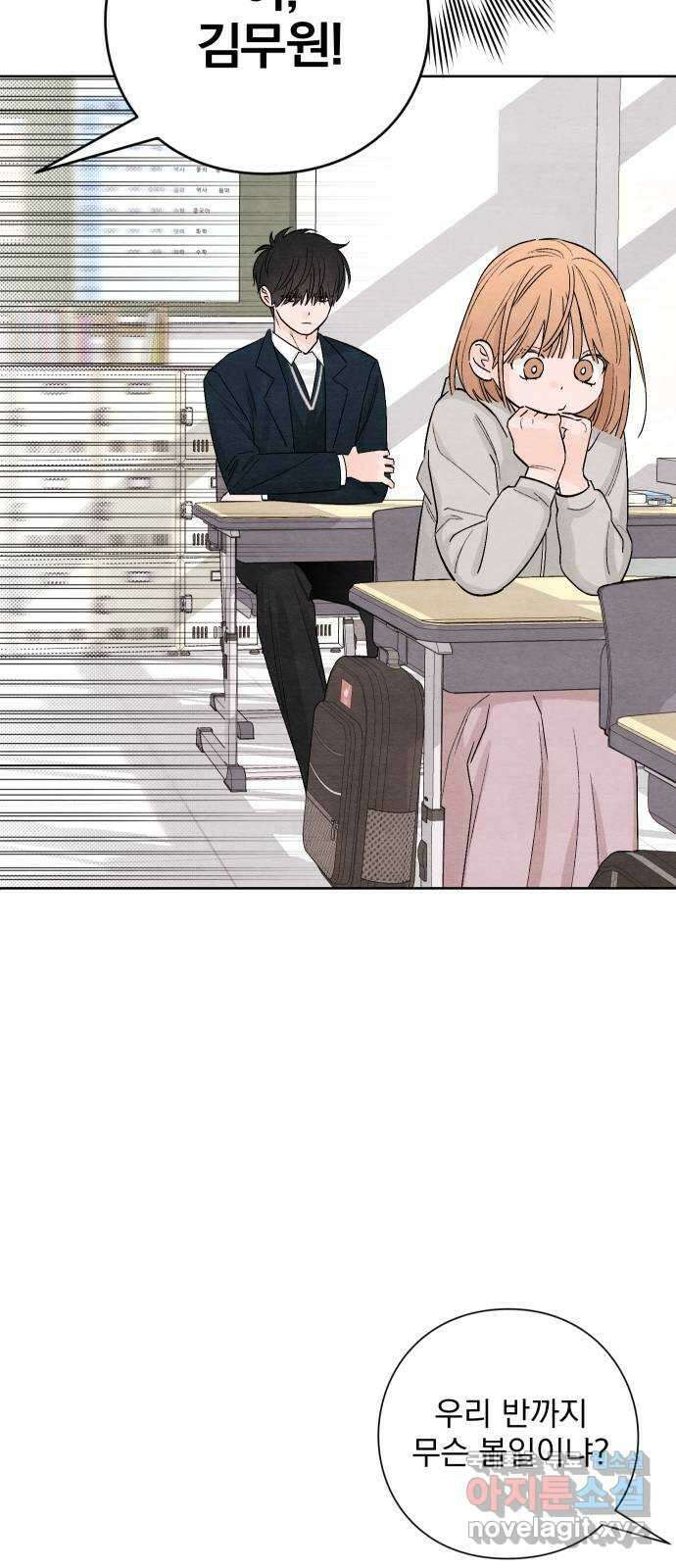 청춘계시록 13화 53