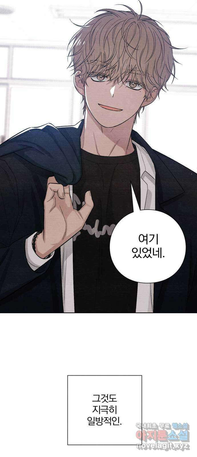 청춘계시록 13화 58