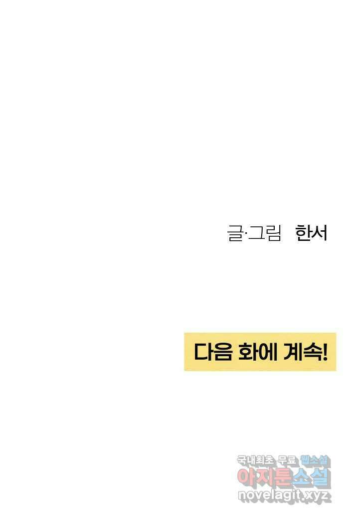 청춘계시록 13화 59
