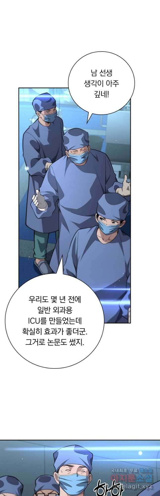 레벨업에 미친 의사 199화 2