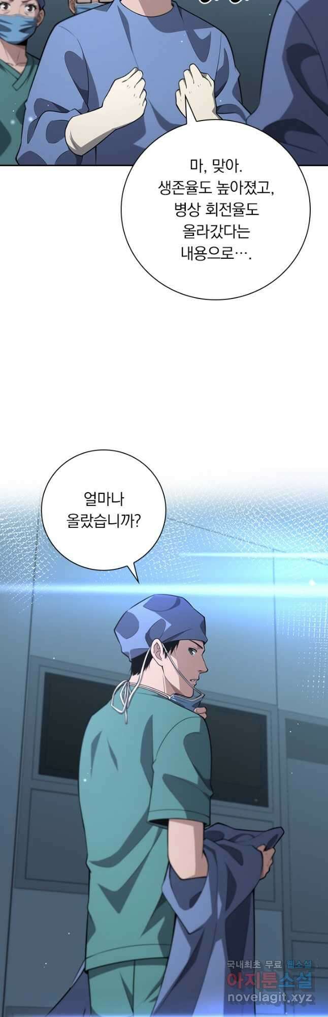 레벨업에 미친 의사 199화 3
